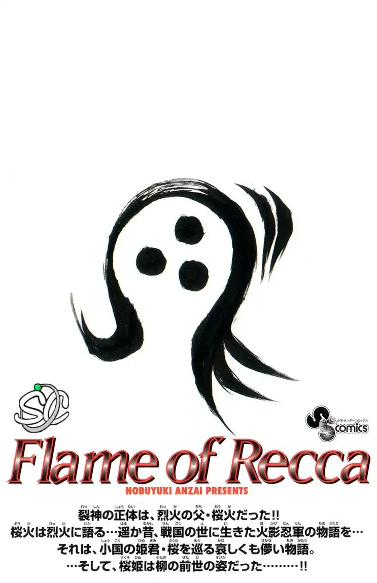 Flame of Recca Chapter 228 2